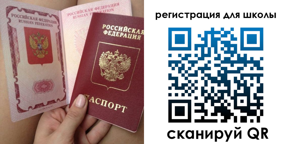 прописка для школы в Козьмодемьянске