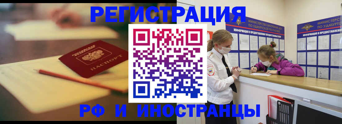 временная регистрация недорого в Козьмодемьянске