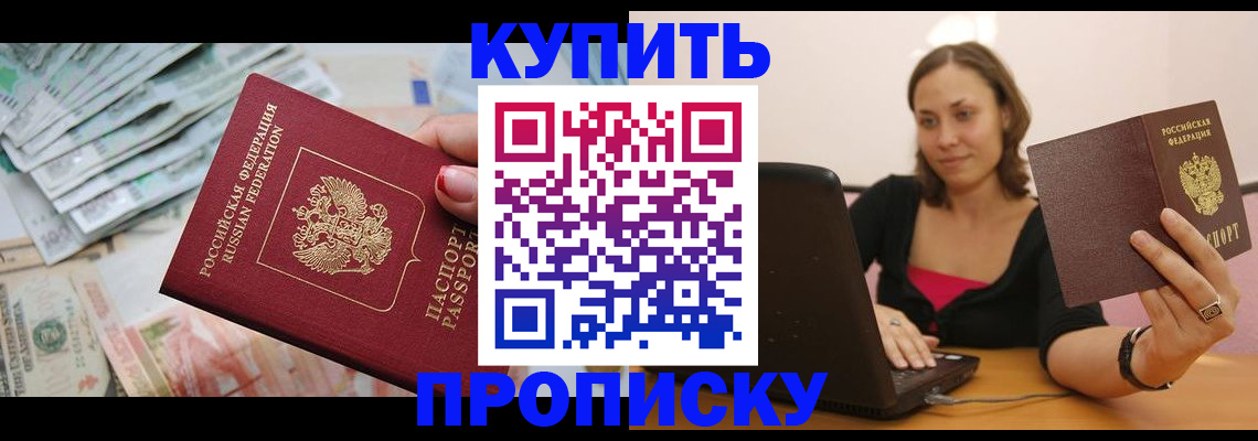 временная регистрация недорого в Козьмодемьянске