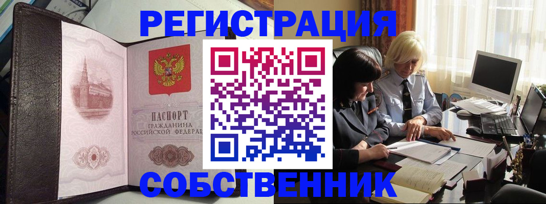 прописка паспорт в Козьмодемьянске