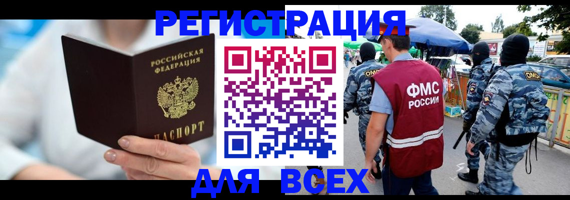 временная регистрация 2025 в Козьмодемьянске
